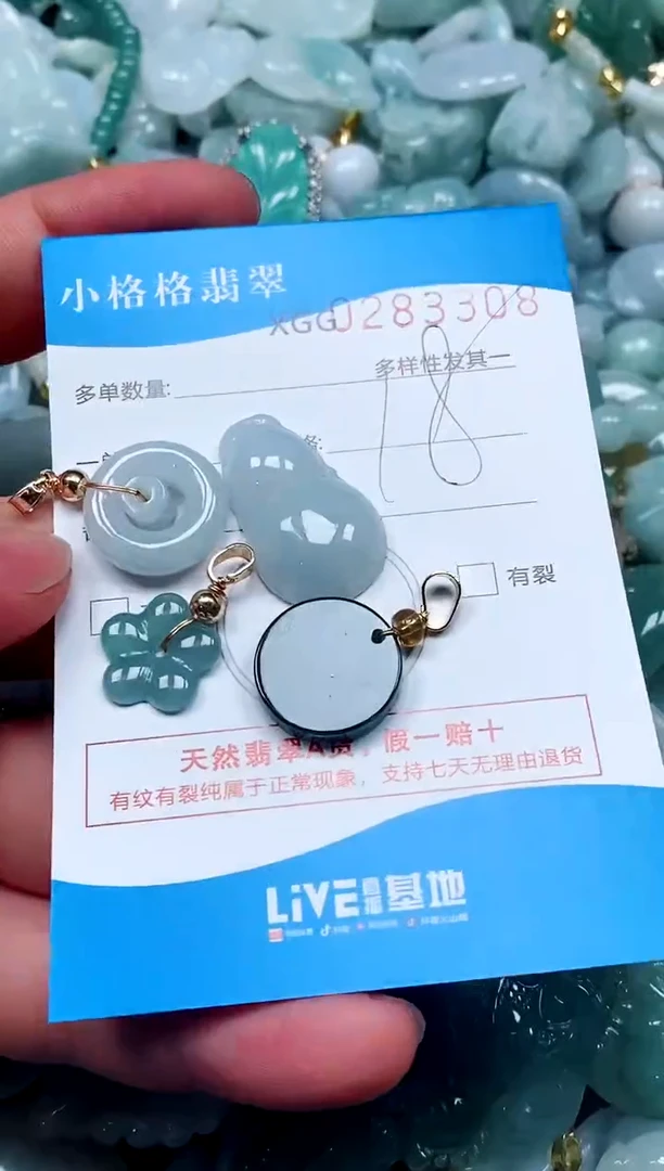 翡翠未镶嵌颈饰闪购商品0283308