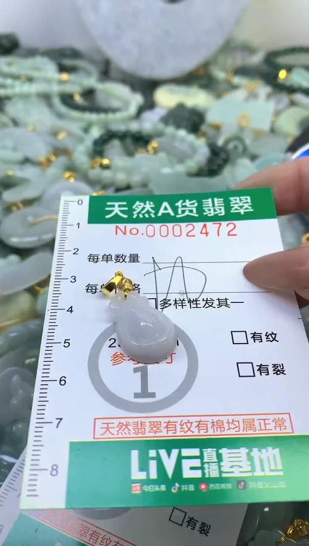 颈饰未镶嵌翡翠天然A货翡翠