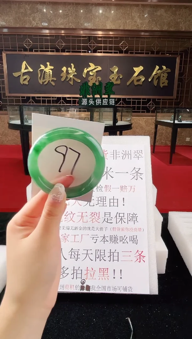 未镶嵌手镯石英质玉（非洲翠）微瑕一经发货运费不退介意勿拍