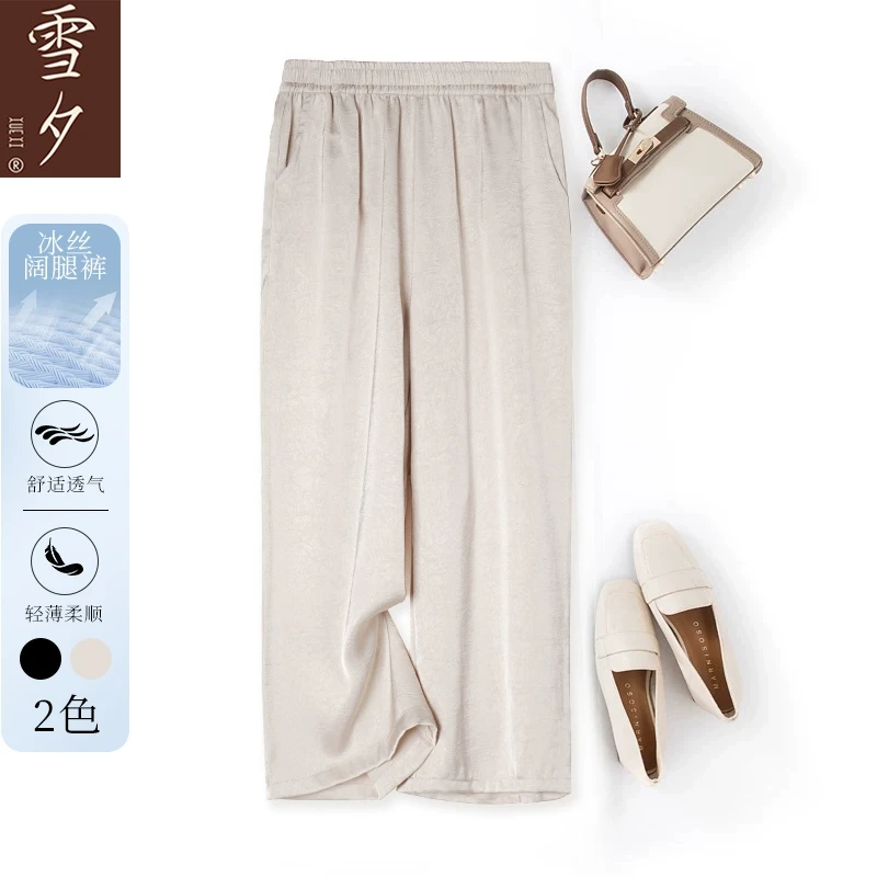 【雪夕】2025新款松紧腰显瘦休闲裤C-X-YSM007