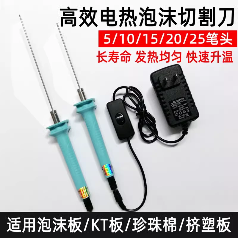 泡沫切割器高密度海绵雕刻工具手持珍珠棉家用kt板热熔电热切割笔