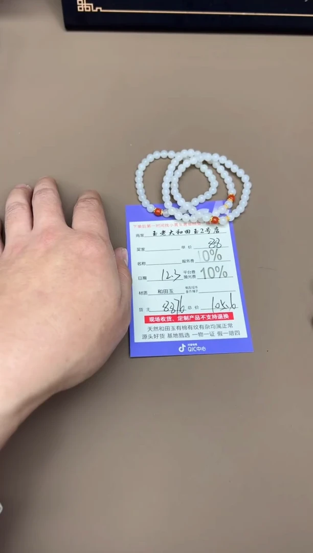 未镶嵌手串和田玉8876多样性发货拍一发一