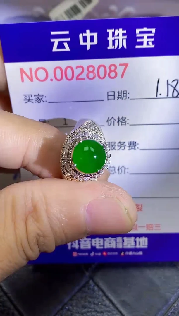 【闪购商品】翡翠戒指未镶嵌/80870000