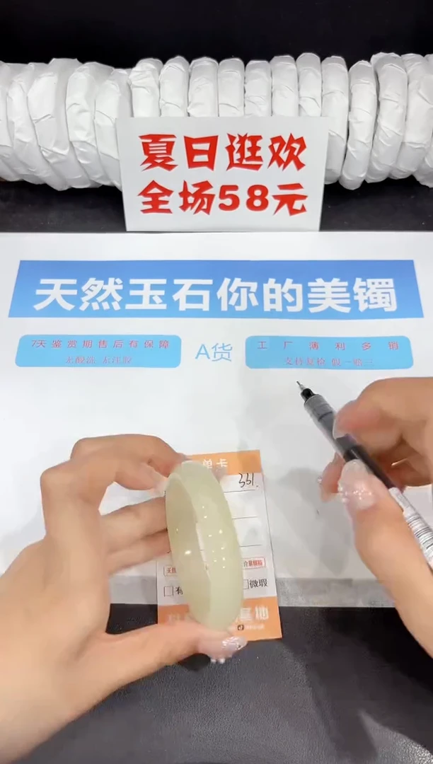 未镶嵌手镯石英质玉331-53.1
