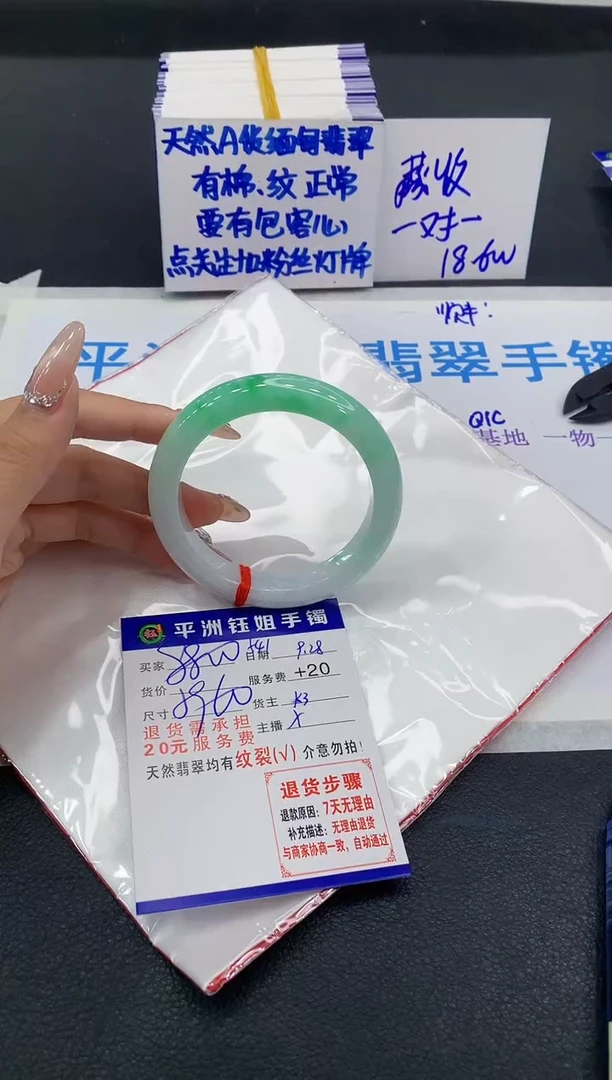未镶嵌手镯翡翠林***…1