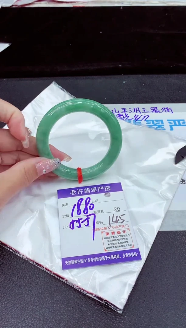 未镶嵌手镯翡翠1