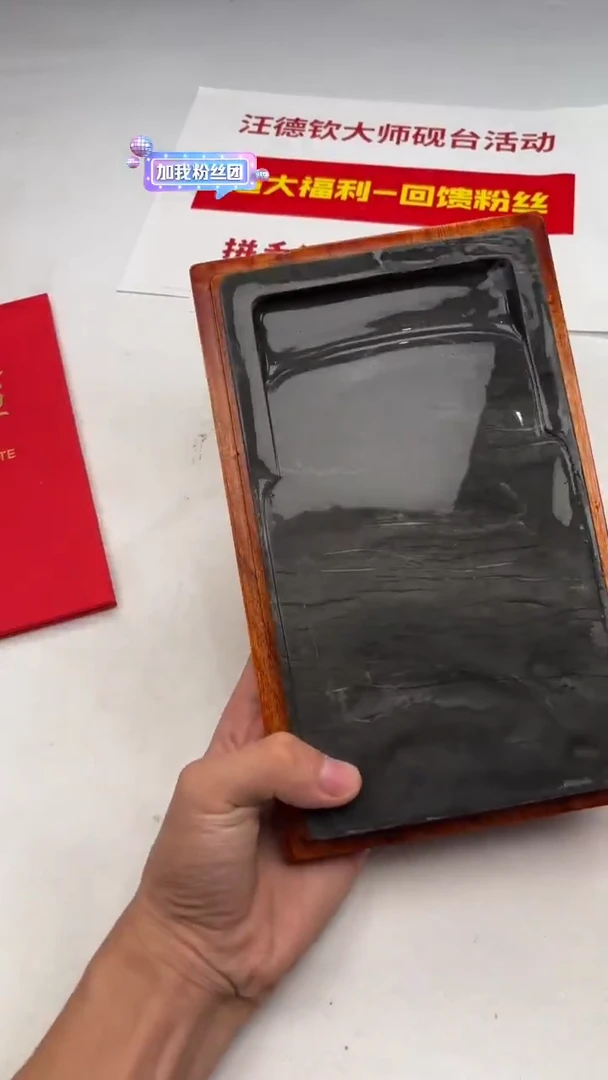 汪德钦老师老坑歙砚312号福利砚台