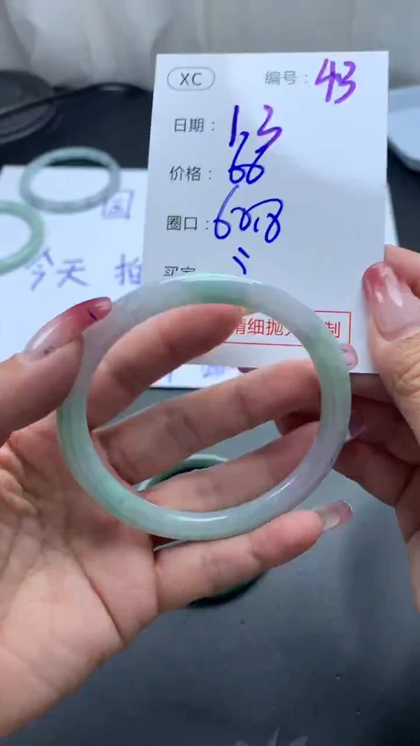 未镶嵌定制翡翠43手镯60纹+66元+拍一发一