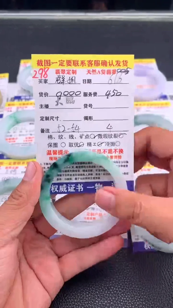 定制翡翠未镶嵌群*298#手镯定制链接