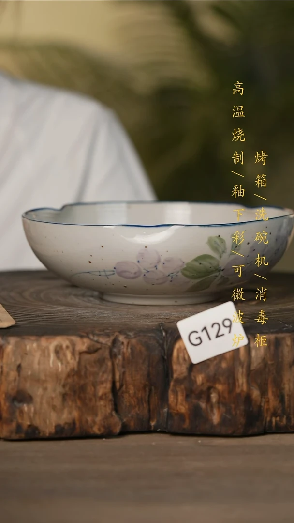 瓷片景德镇高温釉下彩可微波烤箱洗碗机129