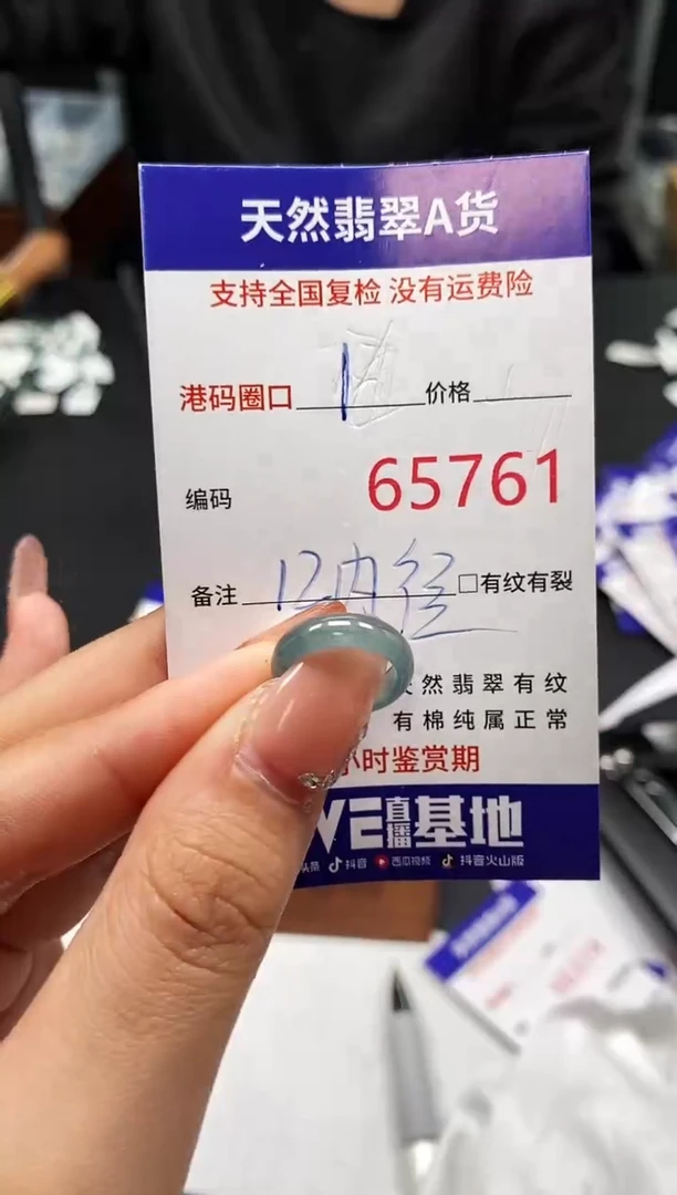 未镶嵌戒指翡翠天然A货翡翠5761