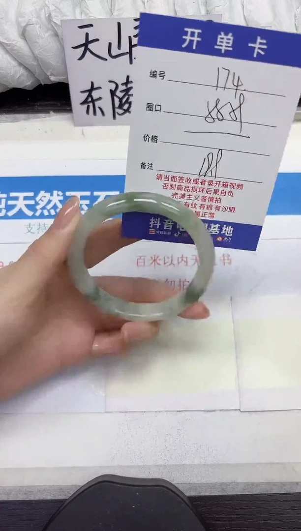 未镶嵌手镯石英质玉A174-58.59