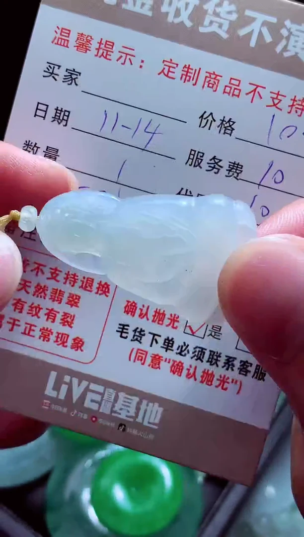 未镶嵌定制翡翠微****️翡翠毛货定制516582