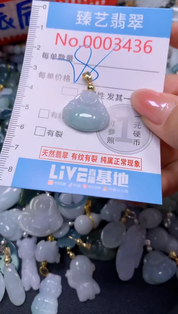 颈饰未镶嵌翡翠3436
