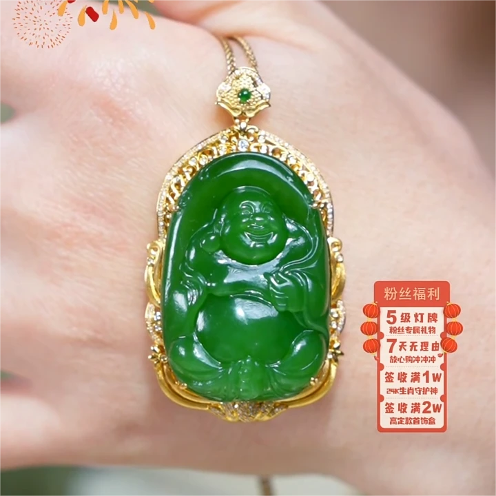 【芒心珠宝】天然和田玉18K镶嵌全包封底碧玉逍遥佛吊坠