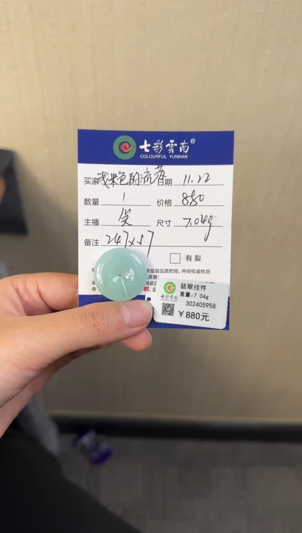 颈饰未镶嵌翡翠浅****苏平安扣