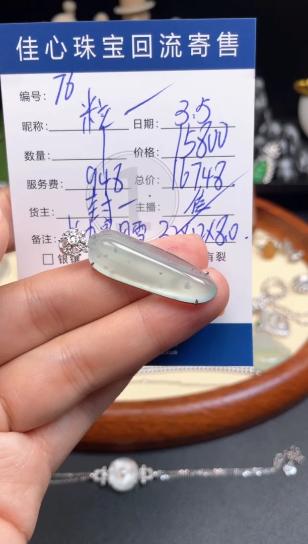 【闪购商品】翡翠颈饰18K金镶嵌翡翠——0305076