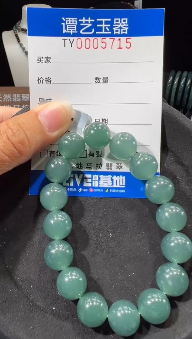 未镶嵌挂件翡翠在5715