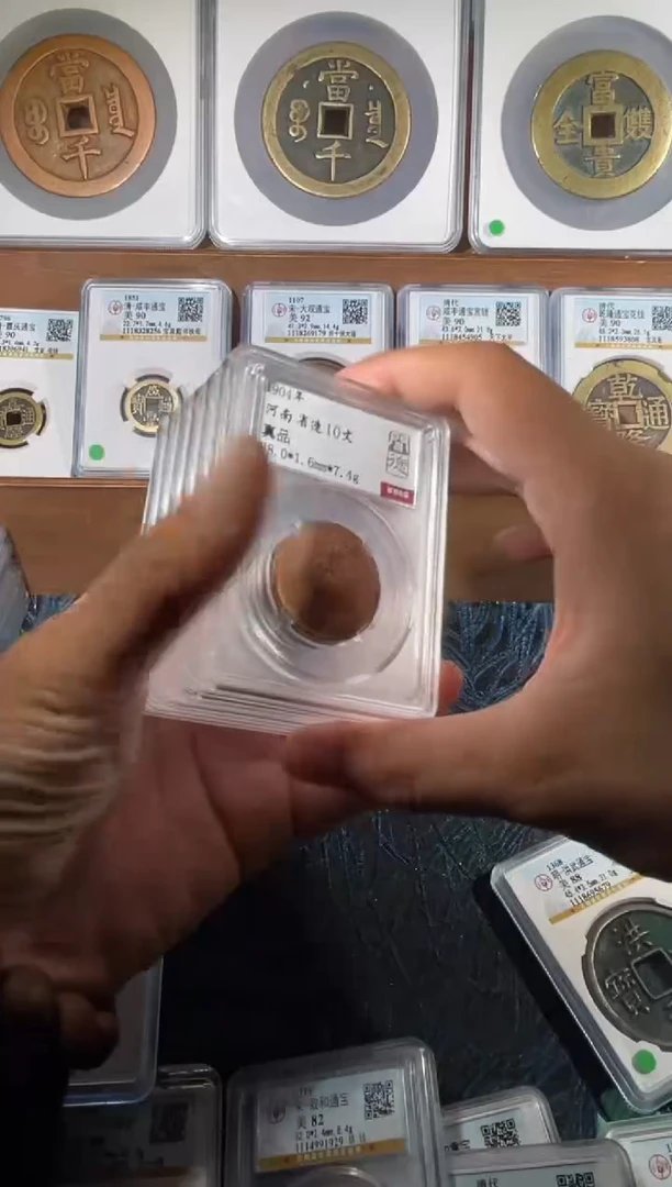 铜 清代机制币各省造十纹省份随机发一枚