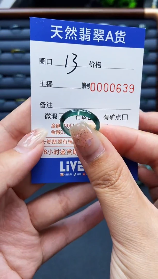 翡翠戒指未镶嵌戒圈