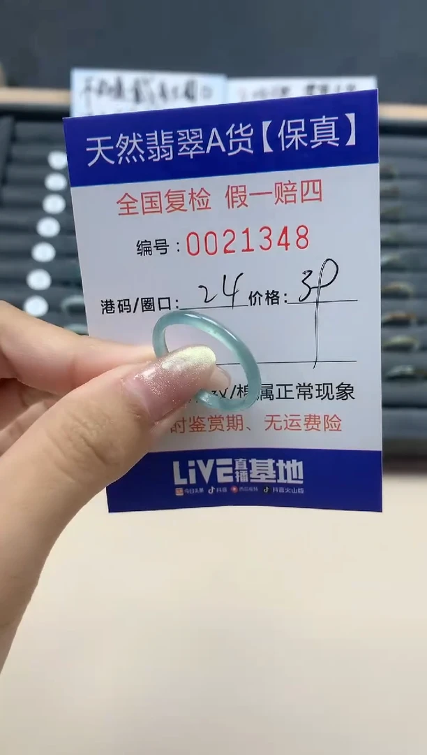 【闪购商品】翡翠戒指未镶嵌天然翡翠21348