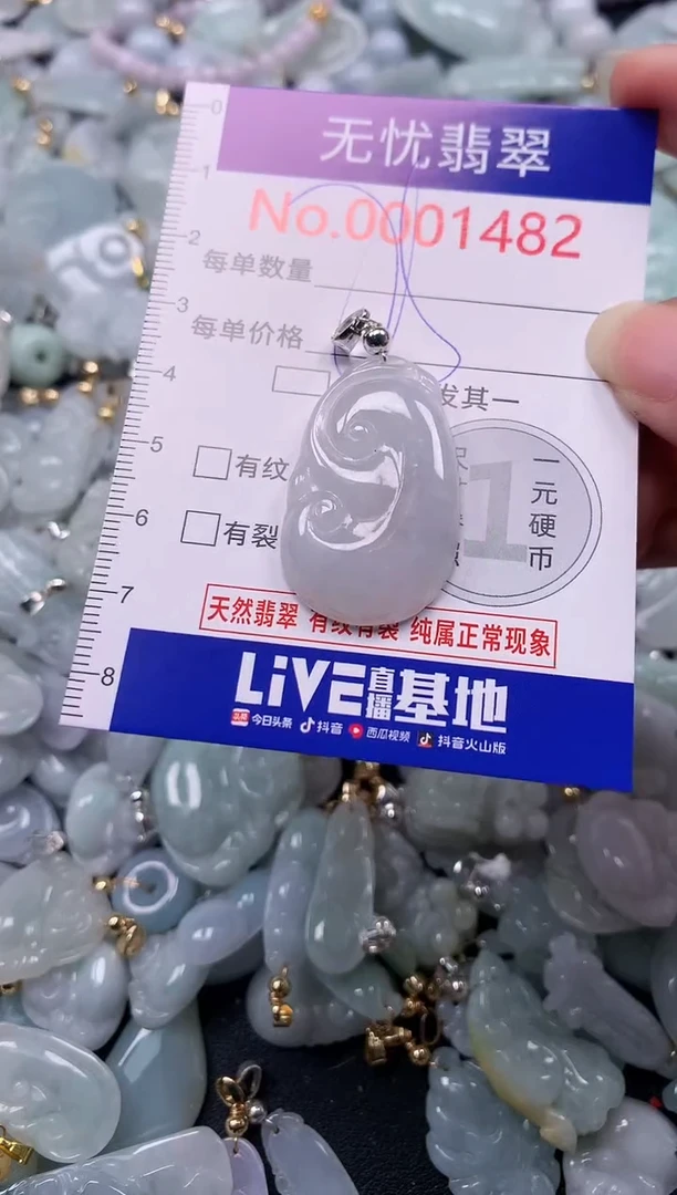 吊坠(不含链)未镶嵌翡翠1482