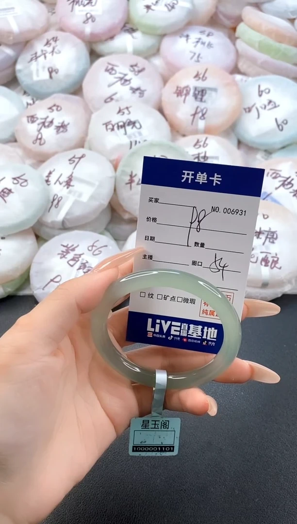 手镯玛瑙/玉髓未镶嵌6931圈口54