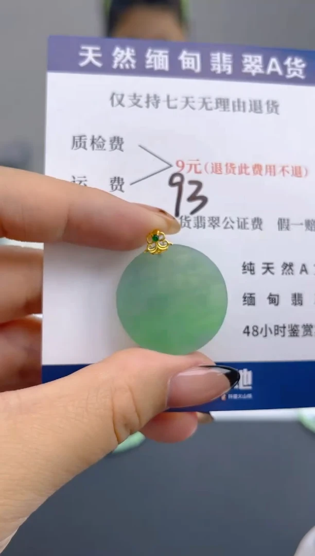 颈饰18K金镶嵌翡翠纯天然缅甸翡翠A货