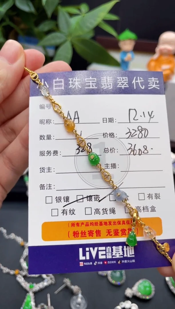 18K金镶嵌手链翡翠A***子手链