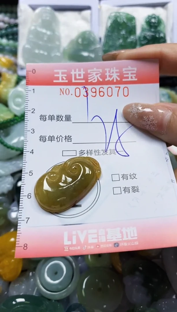 颈饰未镶嵌翡翠闪购0396070