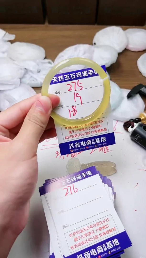 玛瑙/玉髓手镯未镶嵌275