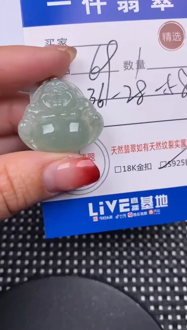 【闪购商品】翡翠颈饰银S925镶嵌挂件