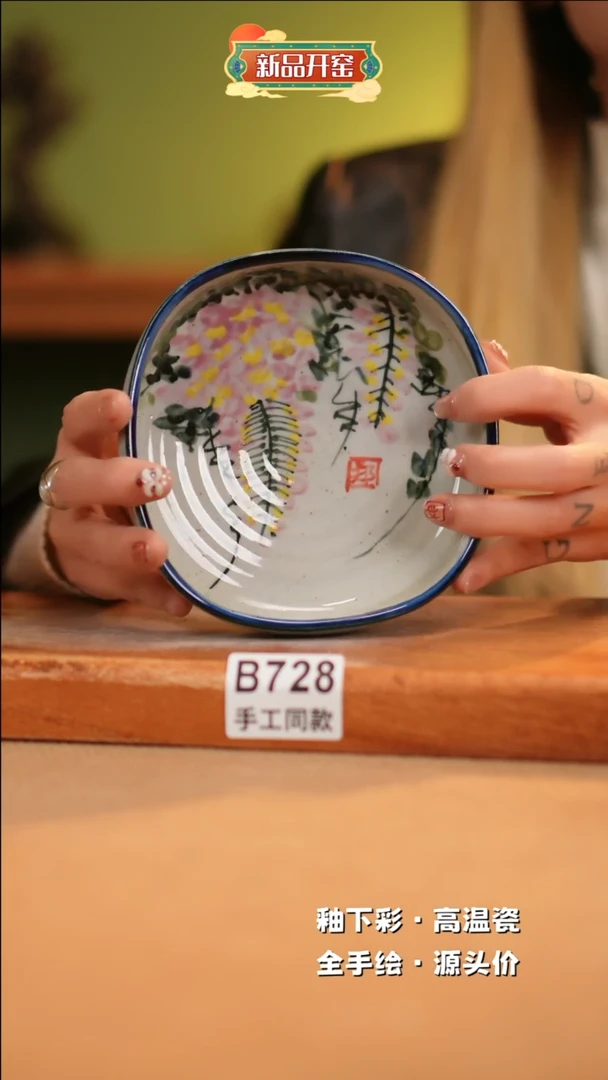 【闪购商品】其他B728 窑林瓷业瓷器