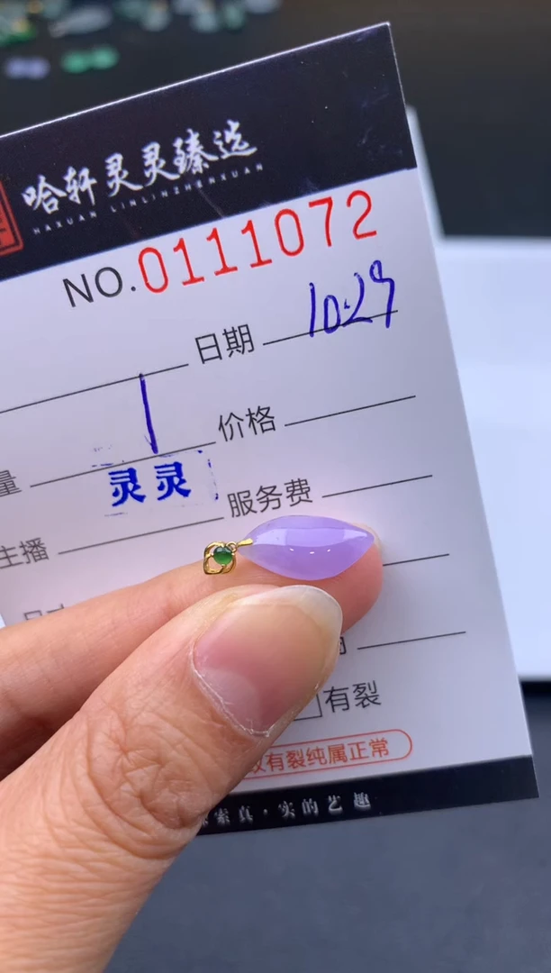 吊坠(不含链)未镶嵌翡翠哈轩  挂件1
