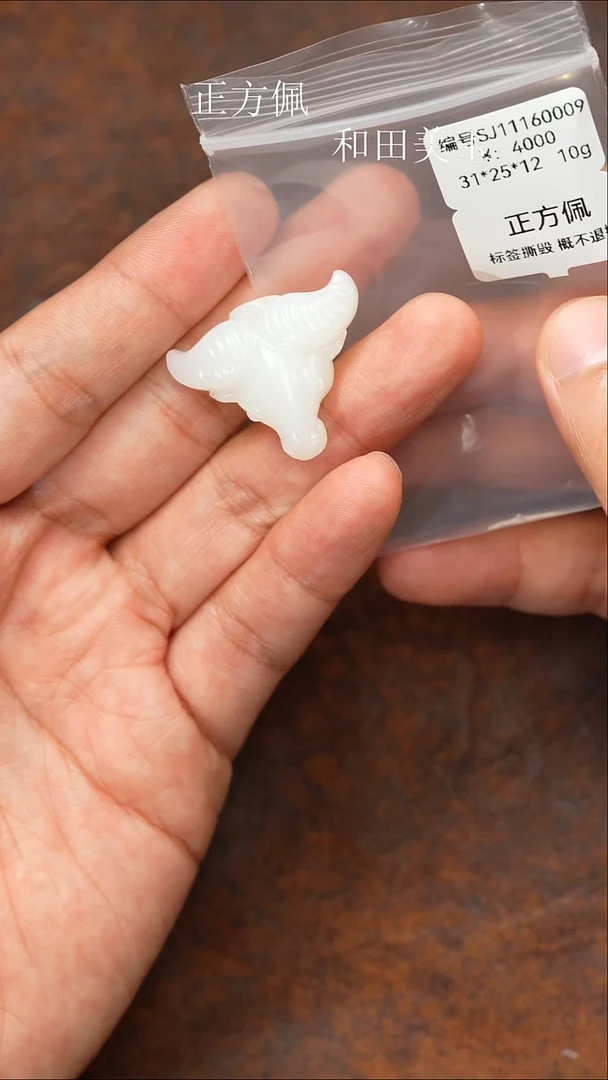 颈饰未镶嵌和田玉吊坠 SJ