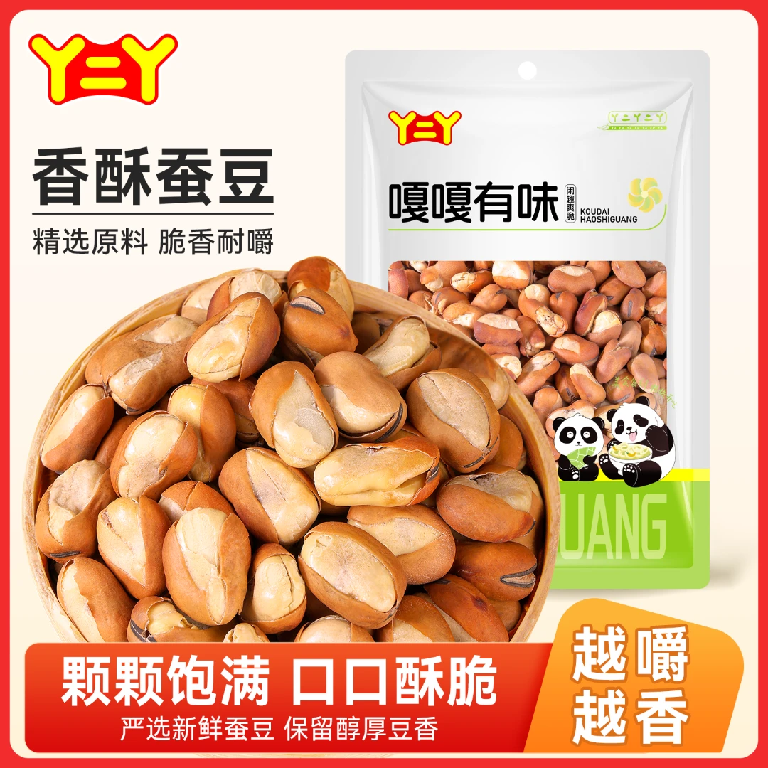 丫二丫香酥蚕豆新货盐烤蚕豆咸香酥脆非油炸袋装追剧休闲小零食