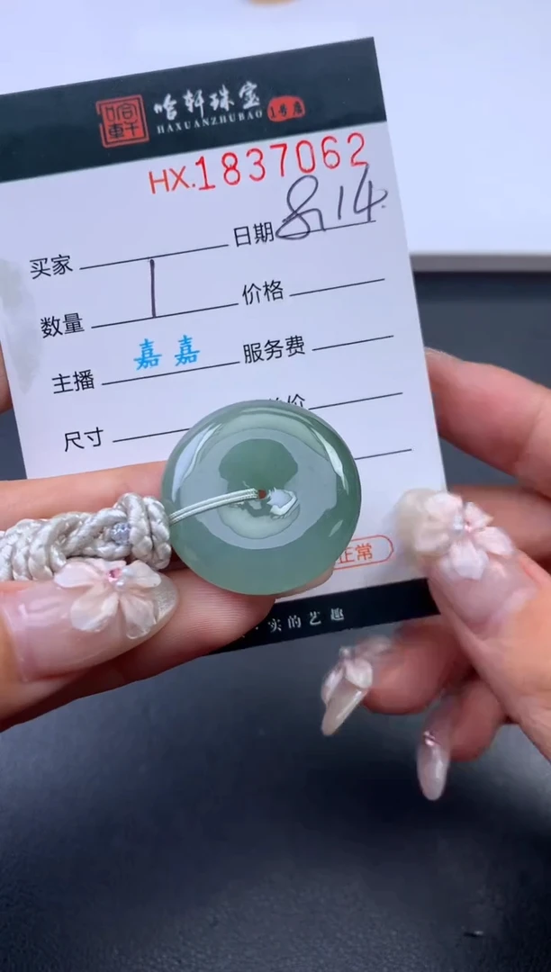 翡翠挂件未镶嵌哈轩 挂件1