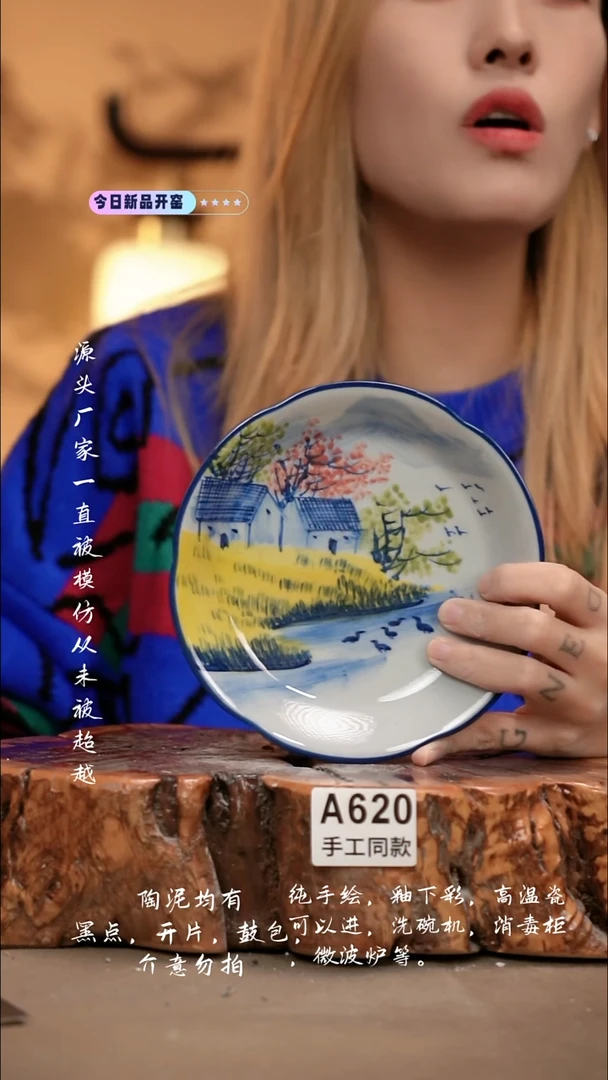 A620新十二器瓷器