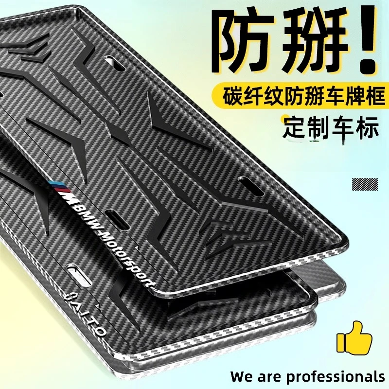 新能源车牌框架汽车牌照框车牌保护框牌照车牌框新能源牌照框