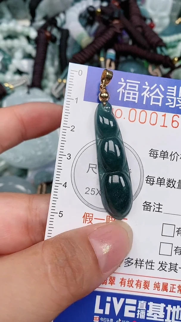 翡翠未镶嵌颈饰...0001600