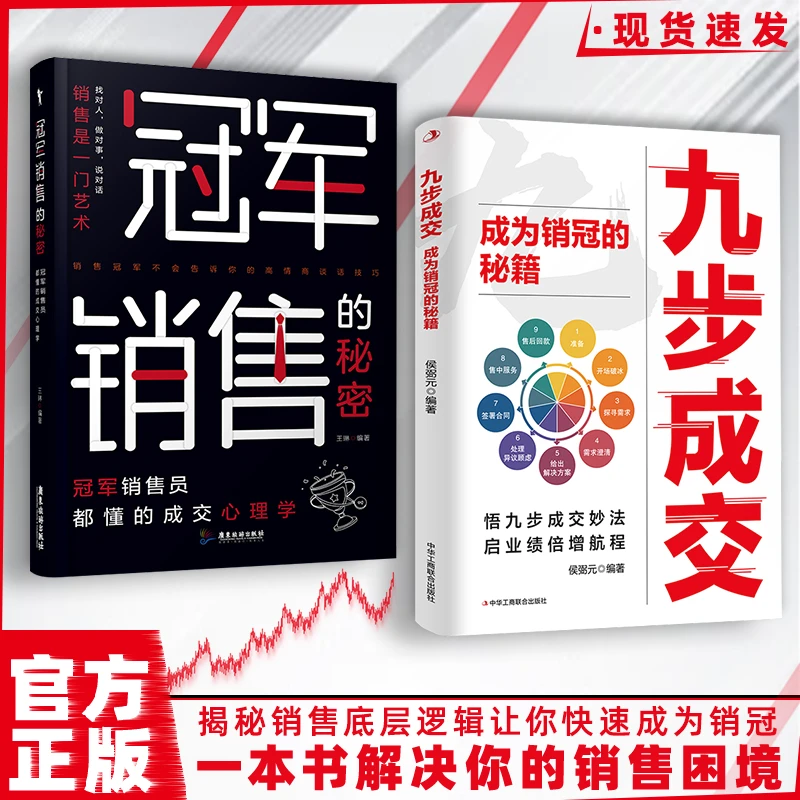 九步成交销冠话术 实战技巧 场景案例 高情商金句 实战教学LY