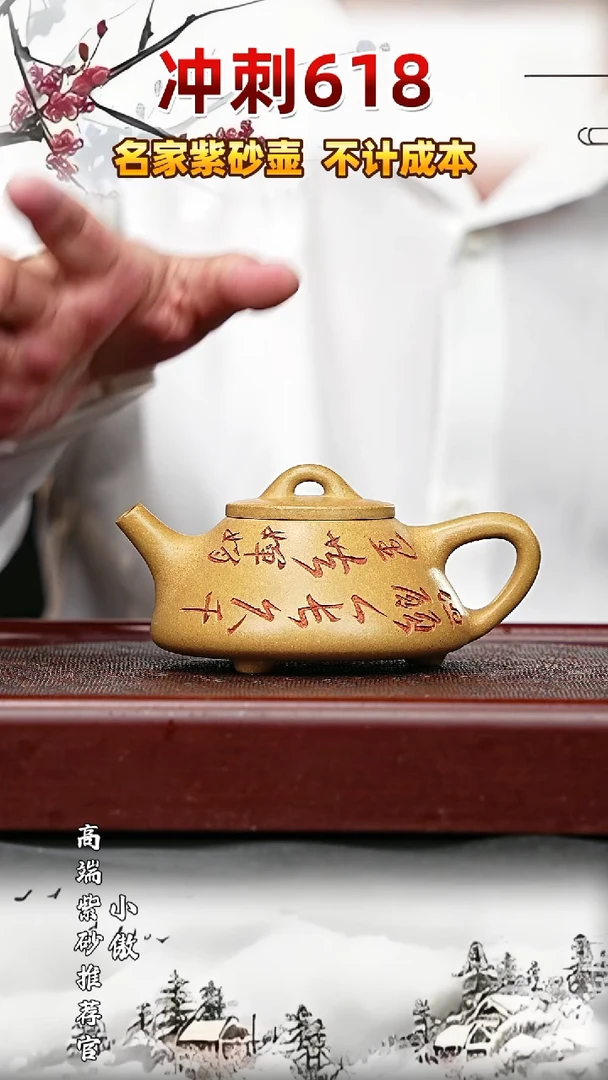 宜兴原矿高端紫砂
