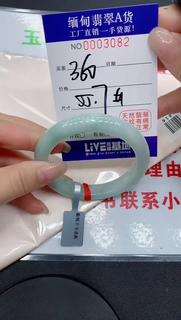 翡翠手镯未镶嵌3082缅甸翡翠手镯