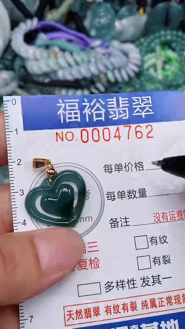 翡翠未镶嵌颈饰...0004762