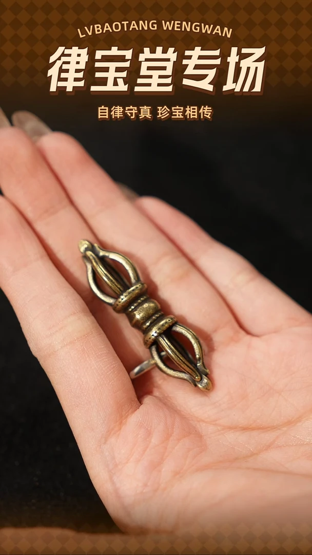 铜铁合金类金刚杵吊坠/挂饰