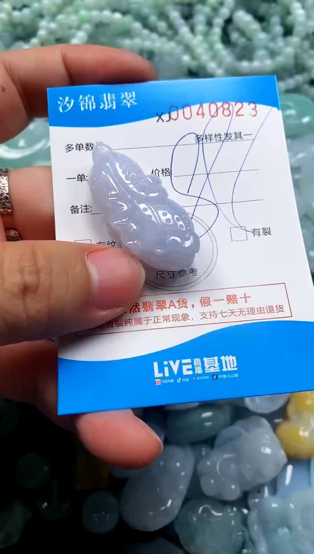 颈饰未镶嵌翡翠闪购商品0040823