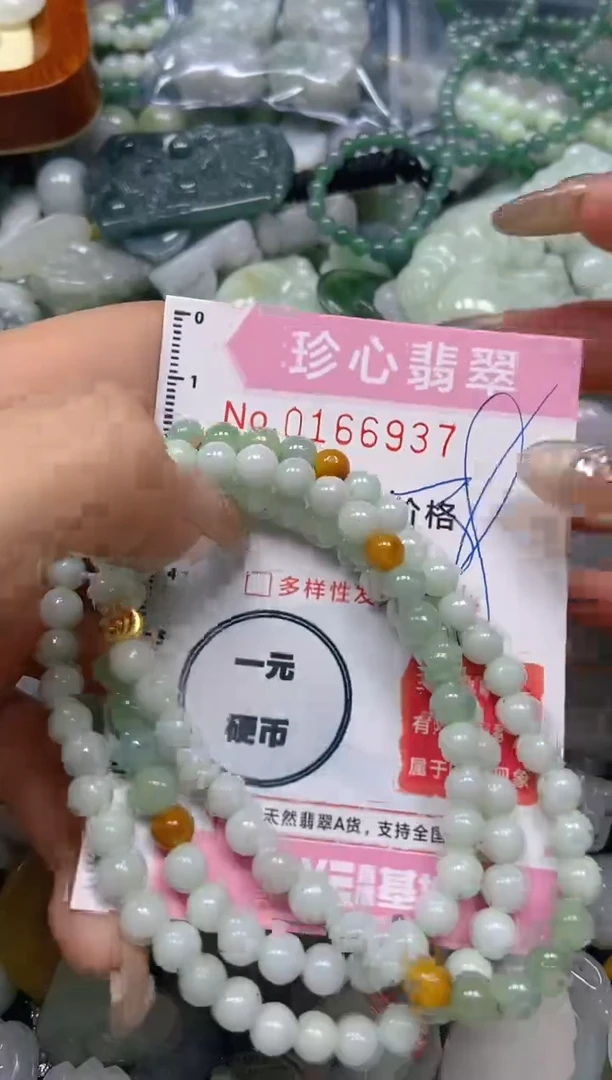【闪购商品】翡翠颈饰未镶嵌闪购0166937