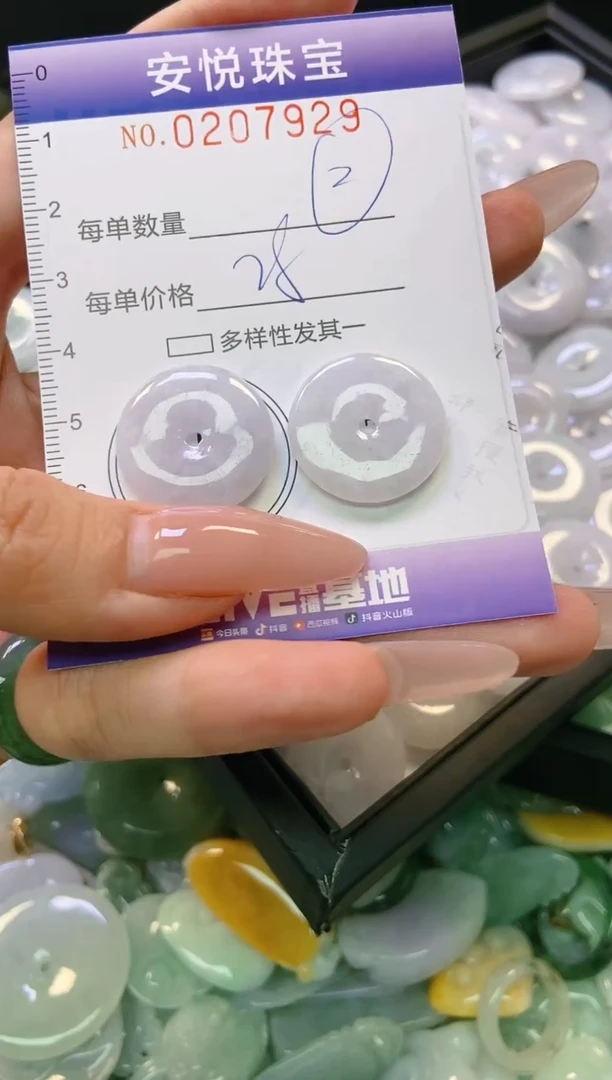 翡翠未镶嵌颈饰闪购0207929