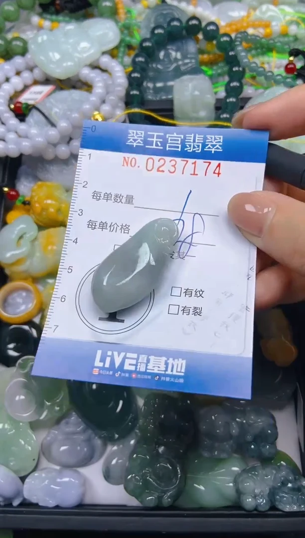 颈饰未镶嵌翡翠闪购C0237174
