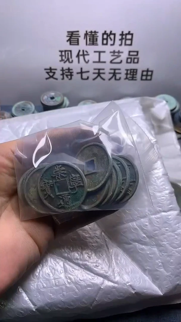 铜用****1现代钱币工艺品文创